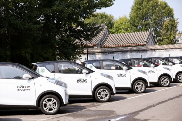 Gofun出行