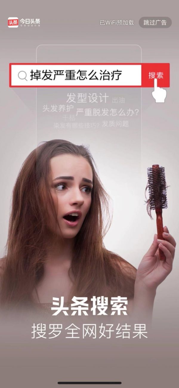 最前线 | “头条搜索”真的来了,与百度的战争彻底打响