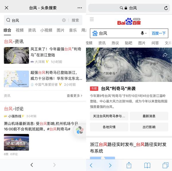 最前线 | “头条搜索”真的来了,与百度的战争彻底打响