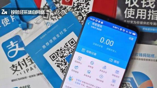 移动支付三年简史