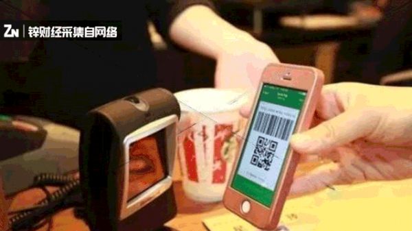 移动支付三年简史