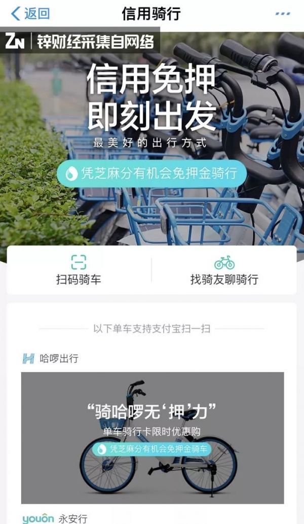 移动支付三年简史