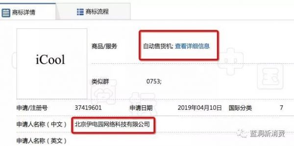 共享充电宝杀入电子烟抢钱:厂商大战自动售烟机