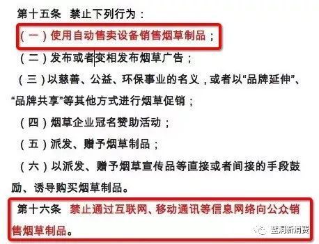 共享充电宝杀入电子烟抢钱:厂商大战自动售烟机