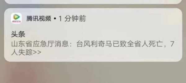 传腾讯视频push线团队全部被开,回应:不是真的