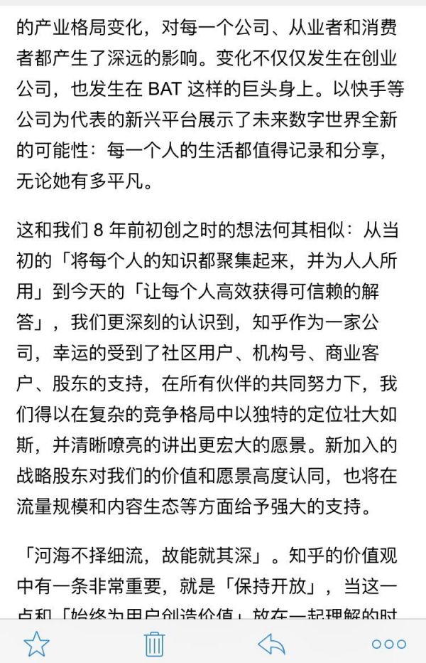 知乎完成4.34亿美元F轮融资:百度和快手联合投资