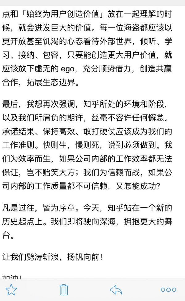 知乎完成4.34亿美元F轮融资:百度和快手联合投资