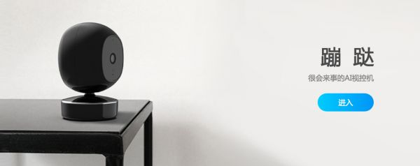 36氪首发 |打造嵌入式AI视觉系硬件产品，「星巡智能」完成800万美元天使轮融资