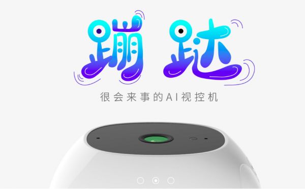 36氪首发 |打造嵌入式AI视觉系硬件产品，「星巡智能」完成800万美元天使轮融资