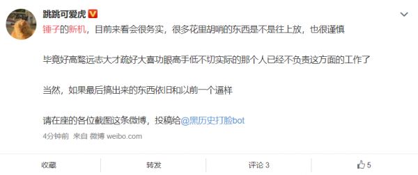 老罗不干又何妨？锤子新机将登场