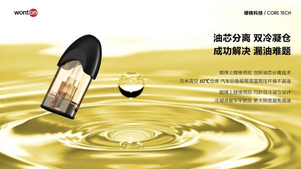 36氪首发 |「云吞智能」完成数千万元Pre-A轮融资,第一代WONTON换弹雾化烟将上市