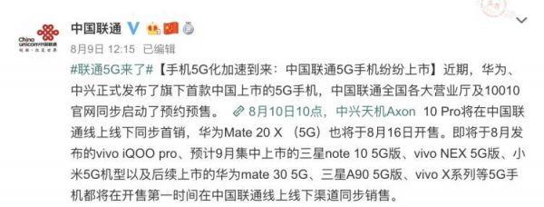 5G的站台,苹果在寂寞地等待