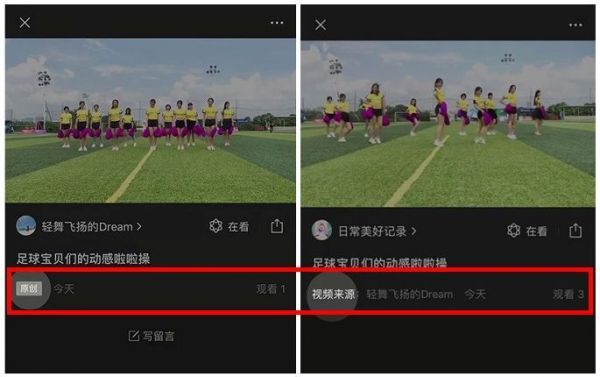 最前线 | 微信开始内测“视频原创”,短视频创作者福利来了