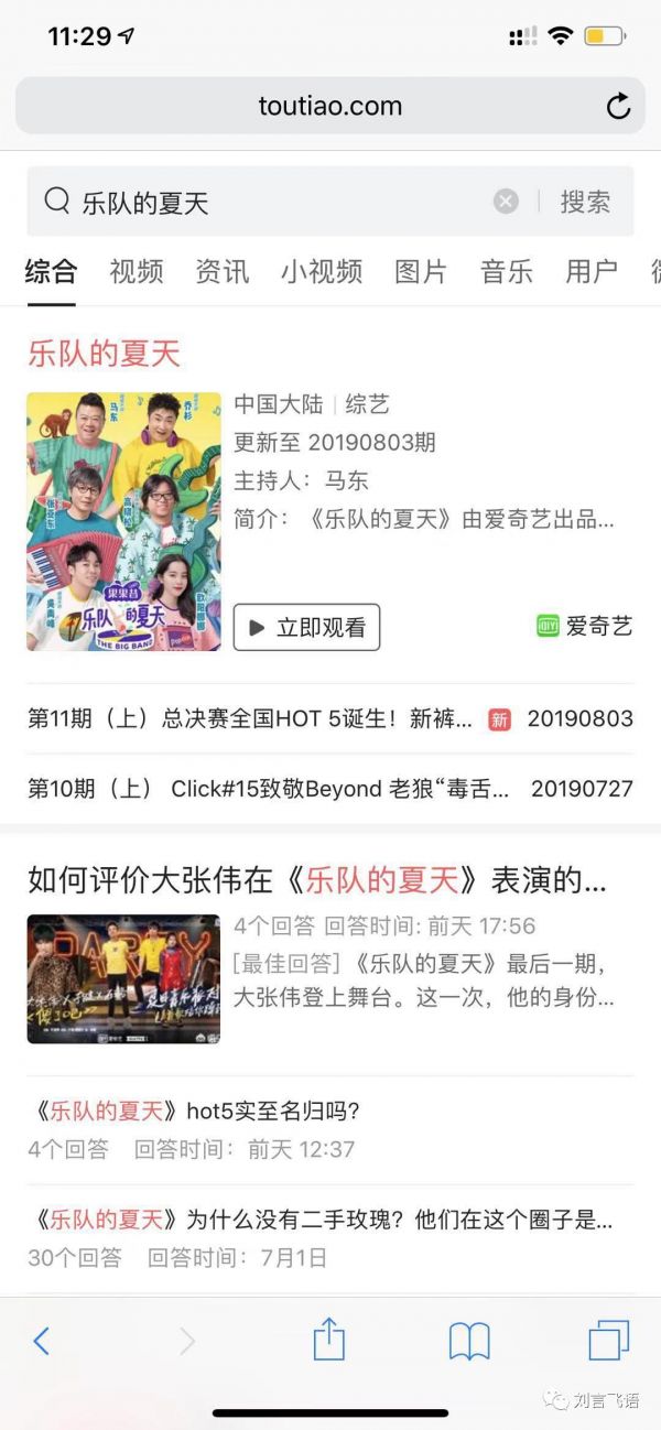 为头条做搜索支招:搜索死于“信息撮合”,应该持续做“信息服务”