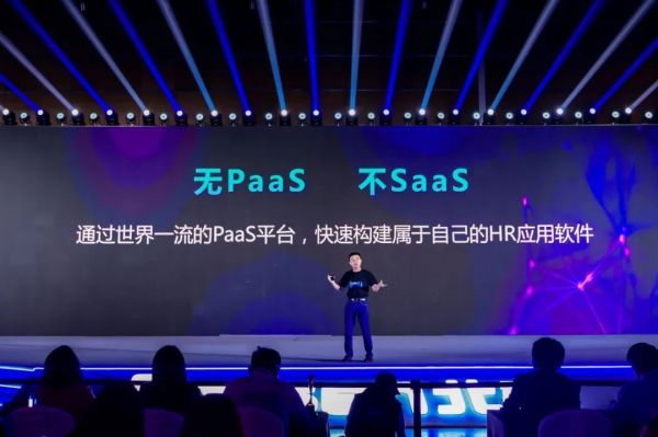 SaaS公司做PaaS:过去了就厉害,过不去就会死