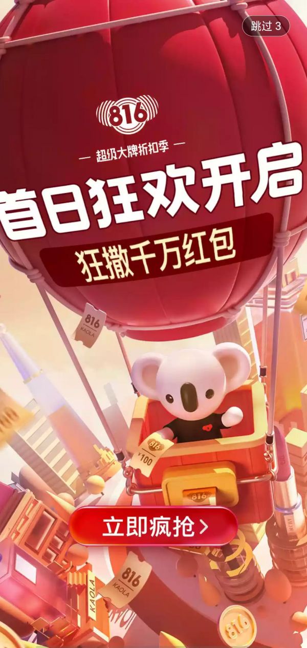 烧钱的考拉拖了网易后腿:20亿美金卖给阿里是正确的选择吗?