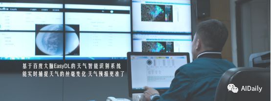 被AI解放的气象观察员