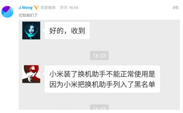 最前线 | 小米OV成立“互传联盟”,意在压制华为