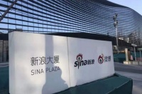 新浪发布2019Q2财报：净收入5.331亿美元，下降1%