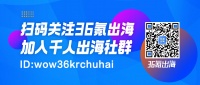出海日报 | OYO竞争对手RedDoorz筹集7000万美元；中东移动互联网整合营销企业MENA Mobile获千万美元B轮融资