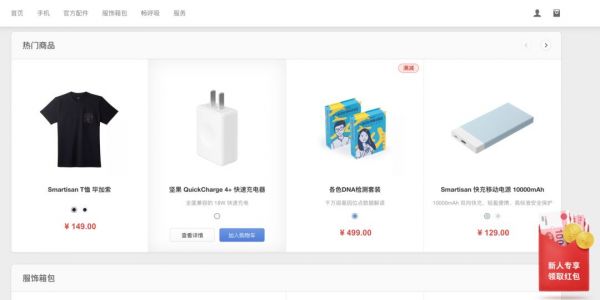 字节跳动正开发新电商App