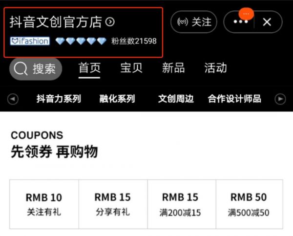 字节跳动正开发新电商App