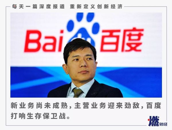 百度会跌出中国互联网前十吗?