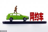 网约车过冬:去年增速、月活双降 投资规模锐减九成