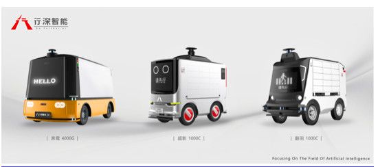 末端物流无人解决方案之外,「行深智能」拓展厂区物流的新场景