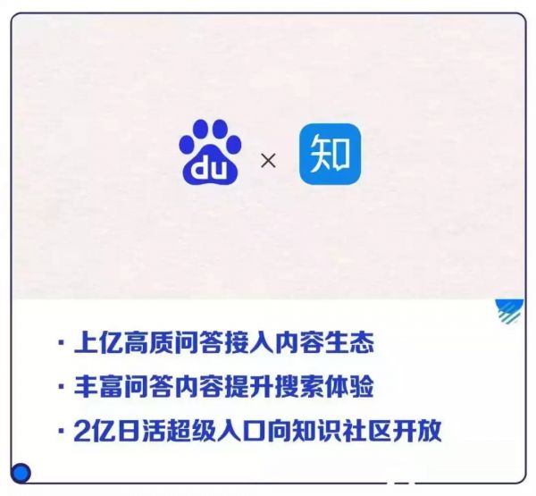 李彦宏马东敏两人力挺,为什么是他带领百度对决头条系?