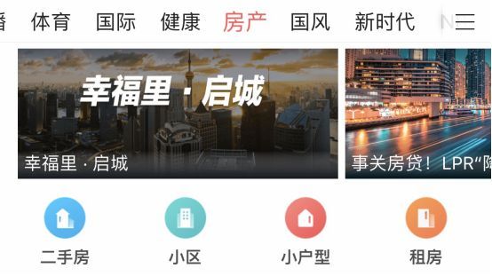 字节跳动控股房产交易平台幸福里，张一鸣初心依旧