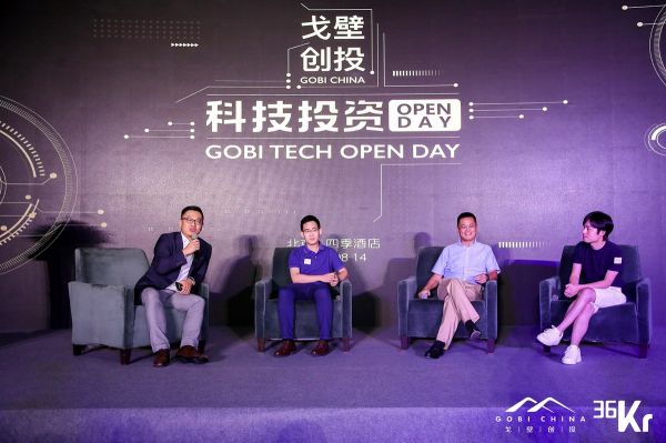 戈壁创投与9家被投企业:科技创新的机遇与挑战