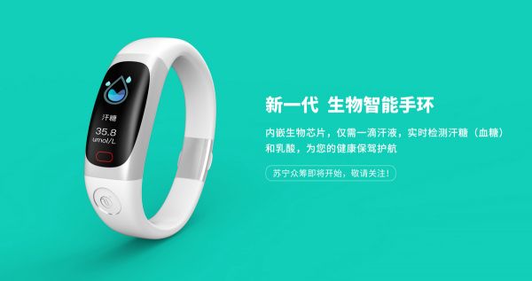 智能手环“新物种”，「海拉手环」可以从汗液中检测健康状况