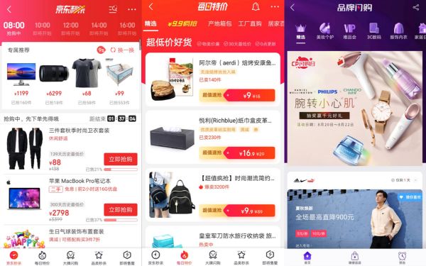 最前线|京东“特价秒杀”更名“每日特价”,将下沉进行到底