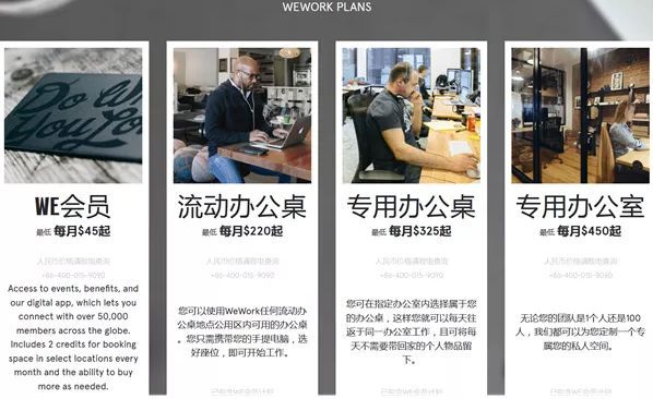Wework冲刺美股,亏本生意投资者还买账吗?