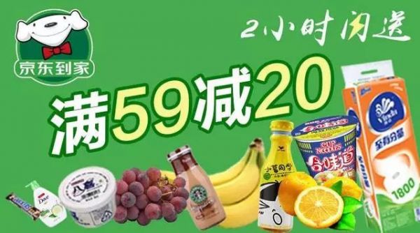 达达-京东到家明年上市？东哥：想低调也难