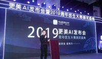 更美发布“AI大脑”，帮助医美用户智慧定制医美方案