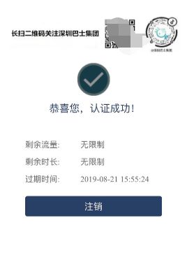 5G公交究竟是一种什么体验?