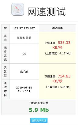 5G公交究竟是一种什么体验?
