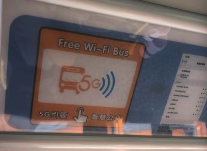 5G公交究竟是一种什么体验?