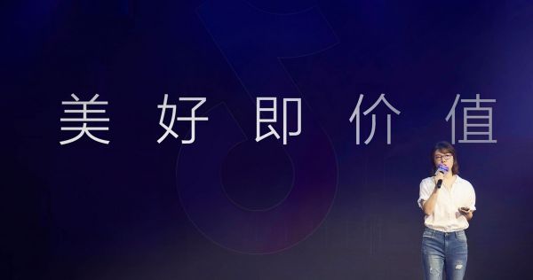 抖音总裁张楠：抖音的美好与价值