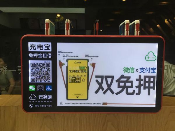 从被唱衰到真香,共享充电宝是怎么逆风翻盘的?