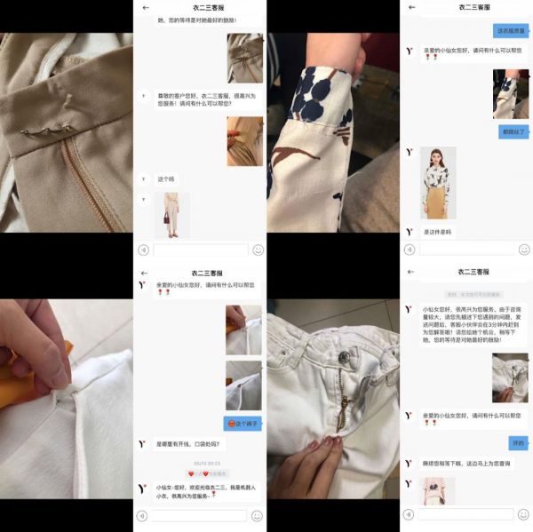 衣二三备受用户质疑,共享租衣套路有点多