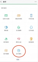最前线 | 瞄准地图流量，微信九宫格新增出行服务入口