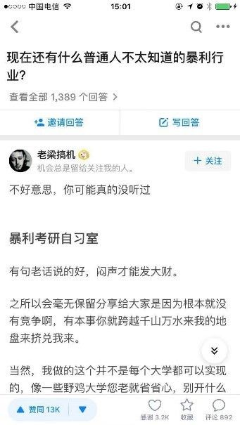 最高45元一小时的自习室,能有多暴利?