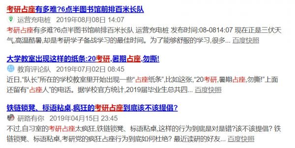 最高45元一小时的自习室,能有多暴利?