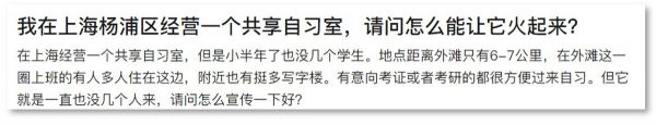 最高45元一小时的自习室，能有多暴利？