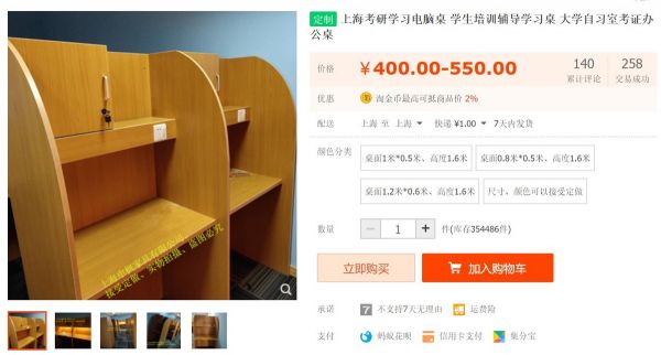 最高45元一小时的自习室,能有多暴利?