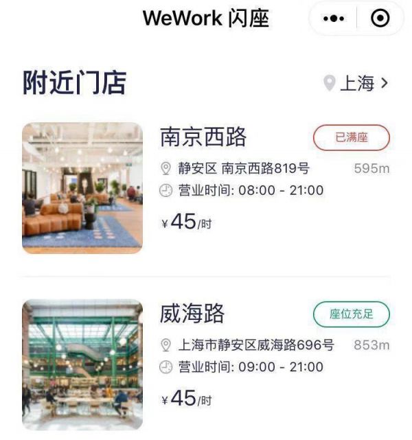 最高45元一小时的自习室,能有多暴利?