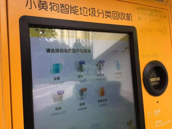 智能垃圾回收是不是一个“伪风口”?